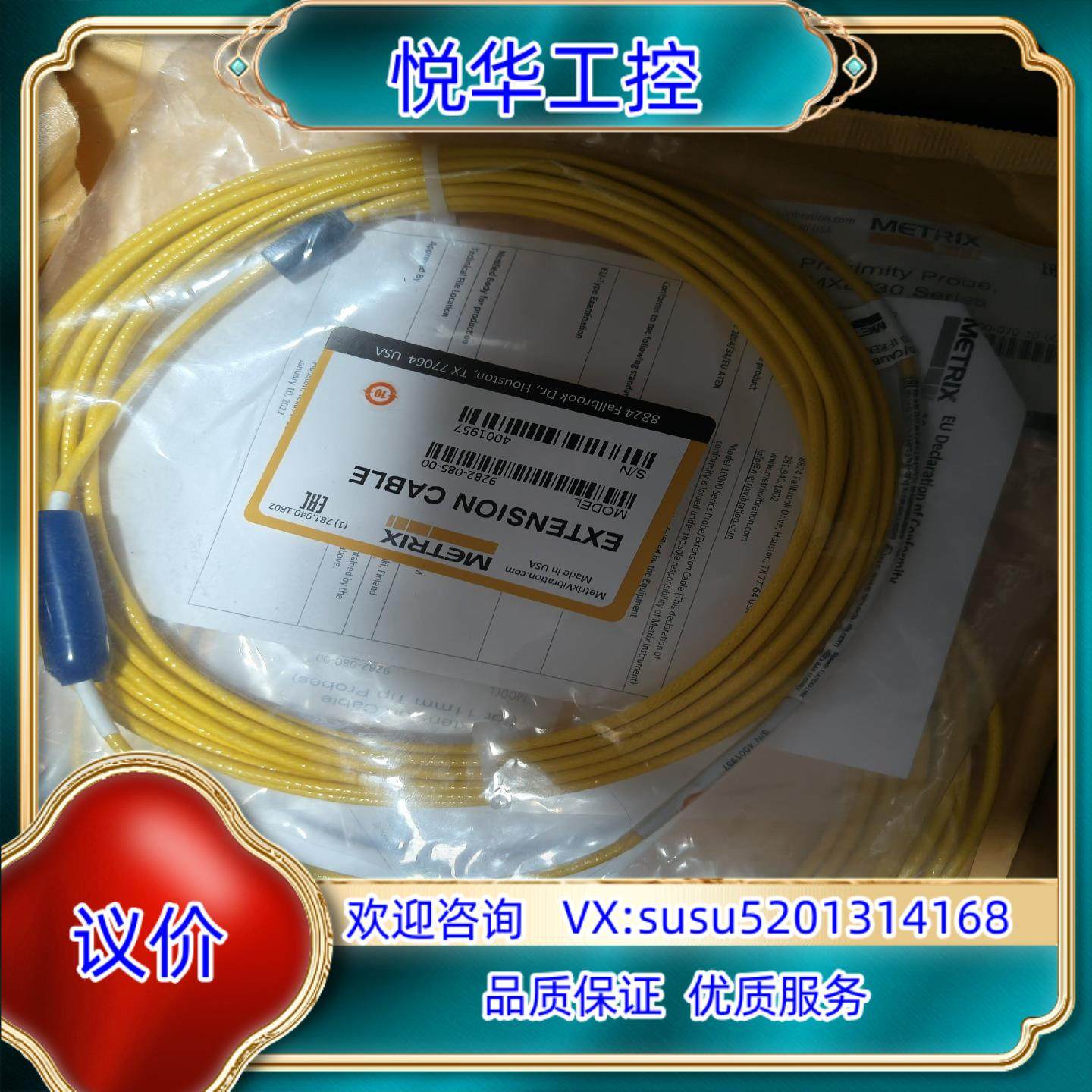 原装METRIX迈确位移传感器议