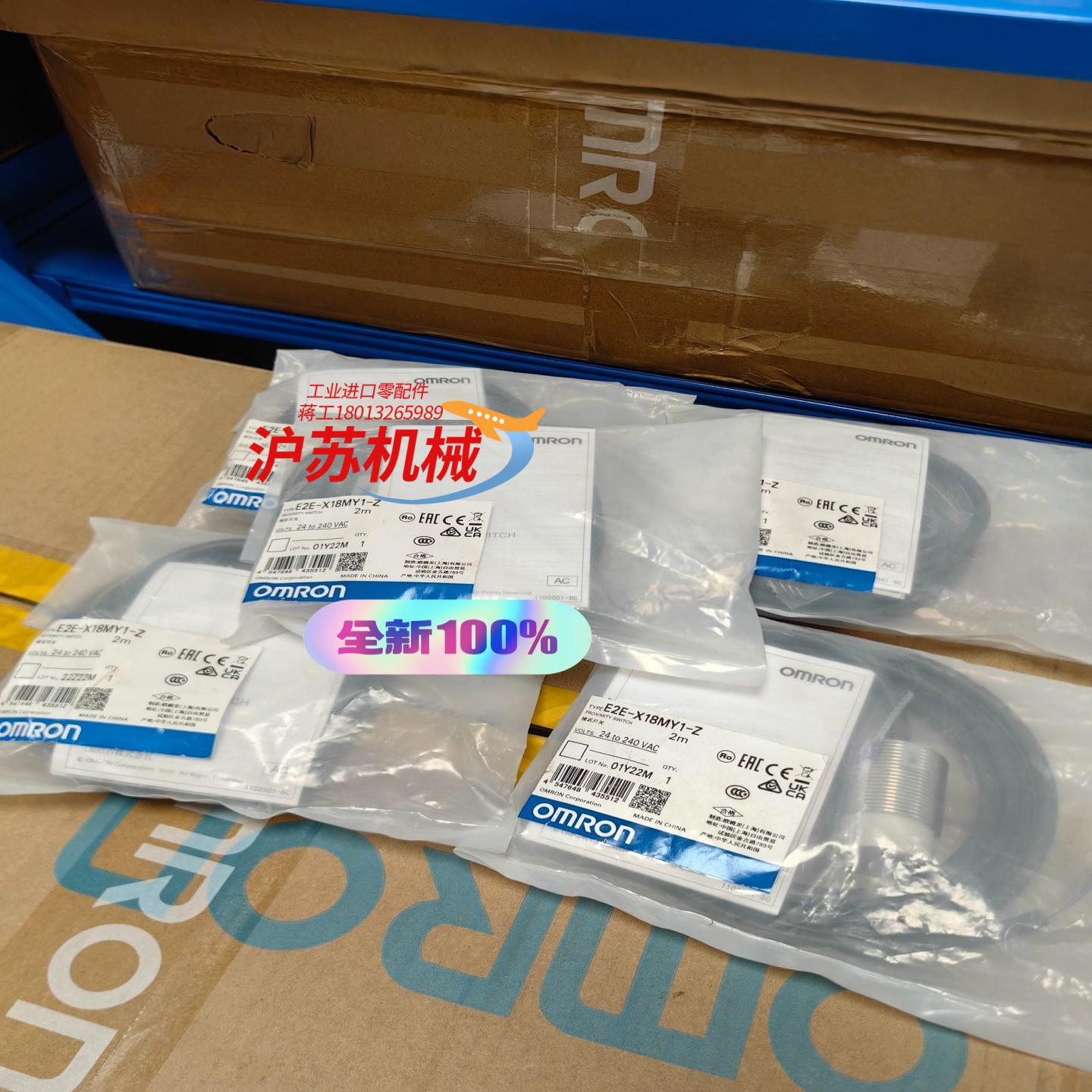 全新正品 接近开关 E2E-X18MY1-Z 有现货