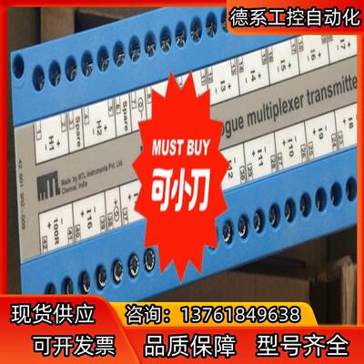 MTL模块MTL831B，MTL5544D,MTL5544,