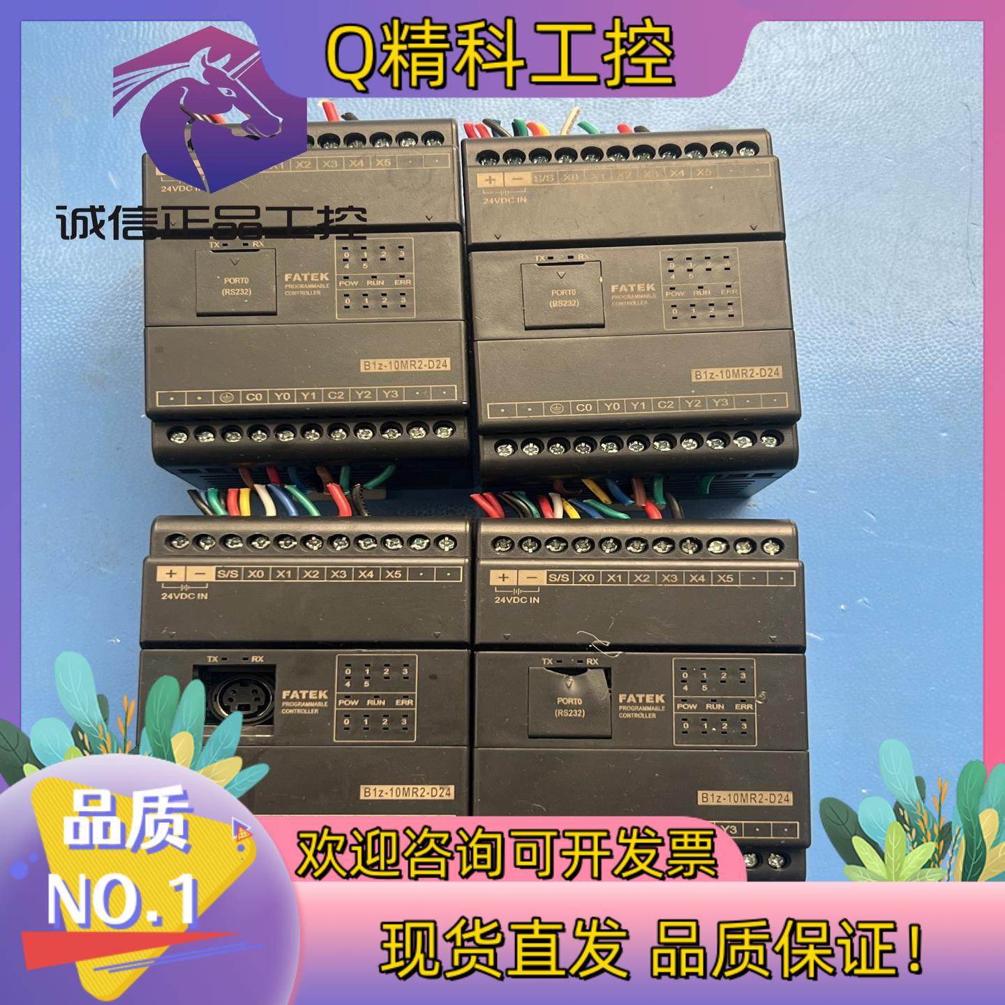 现货原装台湾永宏PLC B1z-10MR2-D24