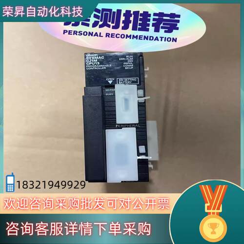 现货原装CJ1M-CPU13模块 功能完好