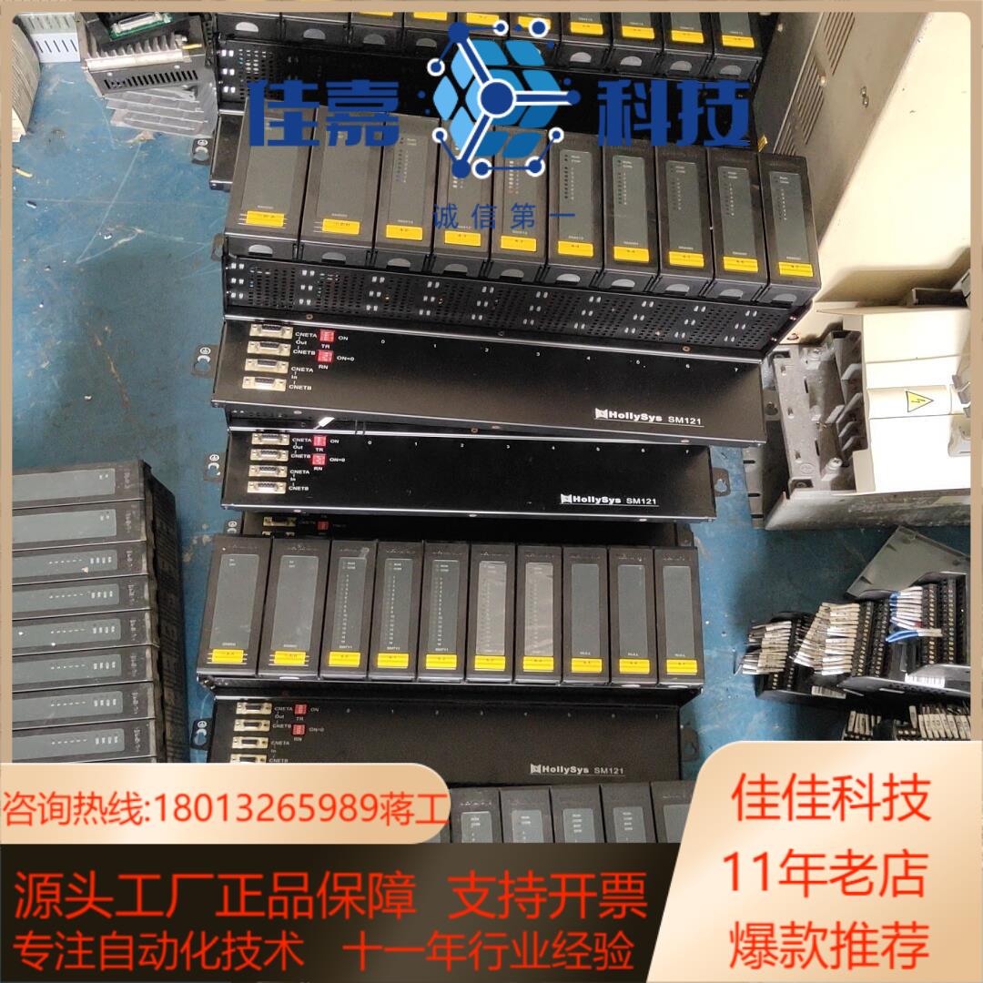 Hollysys  和利时 MS900 SM522 sm48