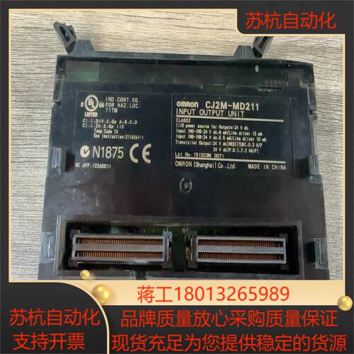 CJ2M-MD211模块，成色如图，功能正常，现货议价