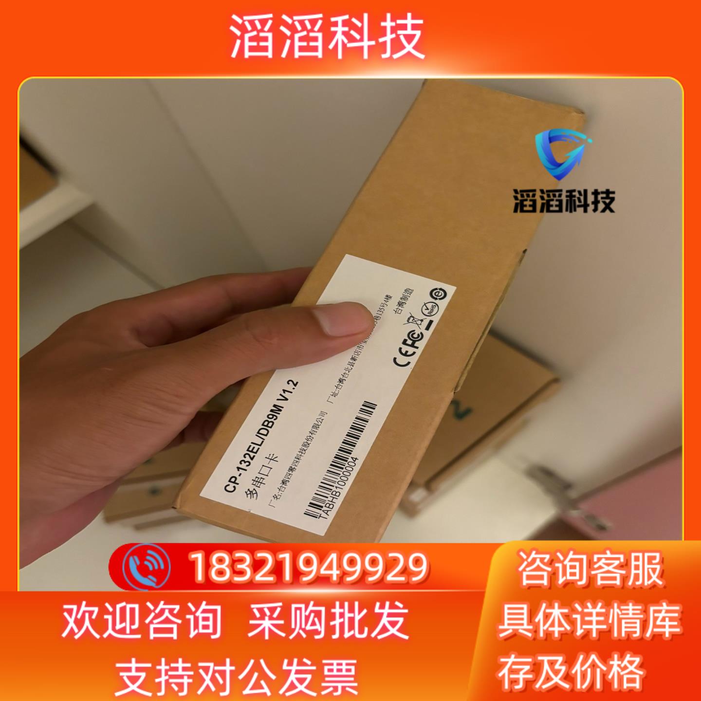 现货MOXA CP-132EL/DB9M全新