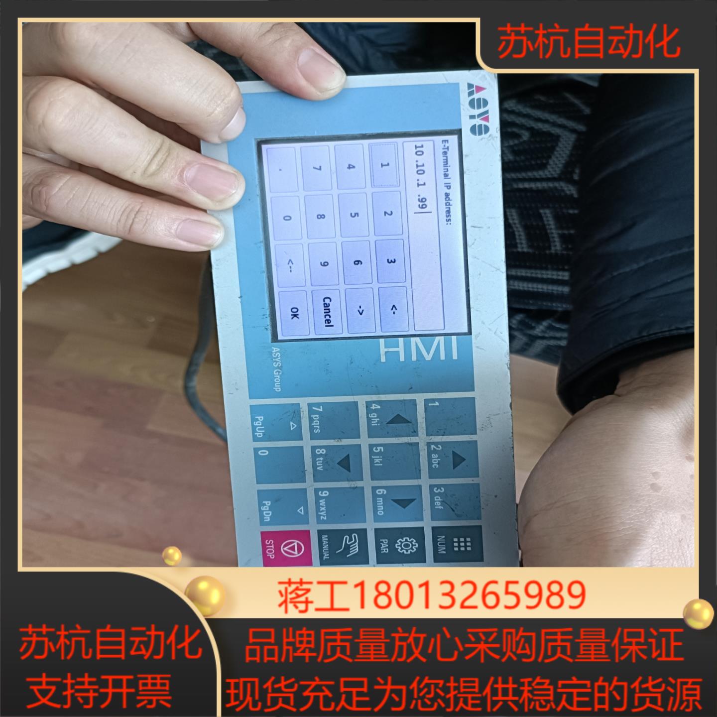 ASYS HMI AOPT350 控制面板 原装件