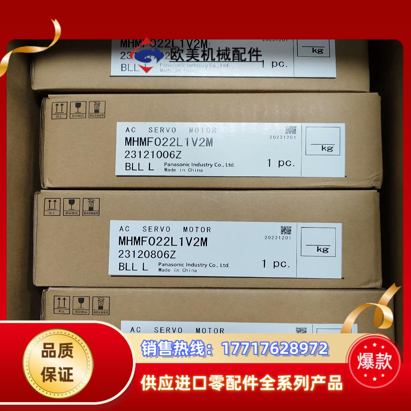 全新A6 MHMF022L1V2M 高惯量200W带刹车议价