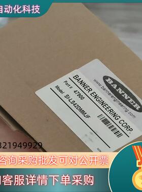 现货BANNER 邦纳 SI-S42DMMJF 全新原装正