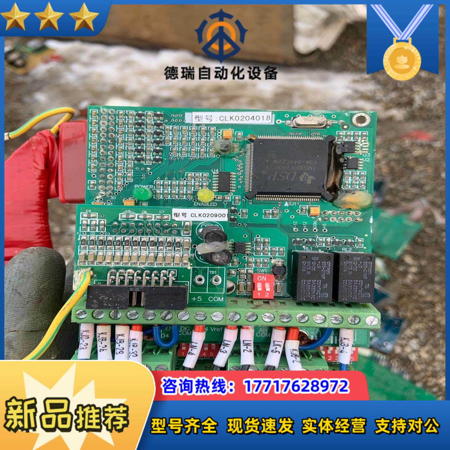 唐山开诚四象限变频器，逆变控制板、PID控制板 功能完好议价