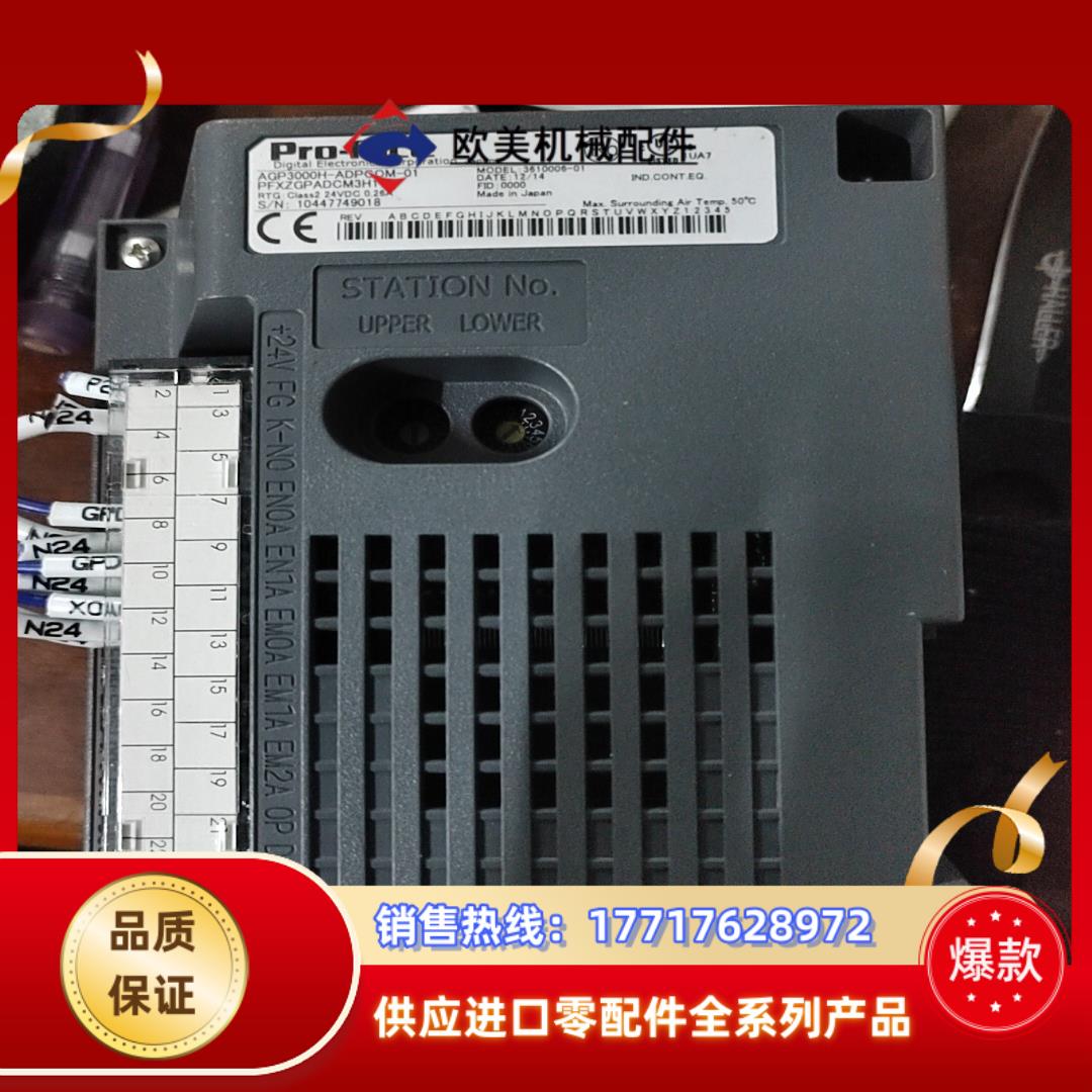 全新普洛菲斯AGP3000H-ADPCOM-01驱动器，转换议价