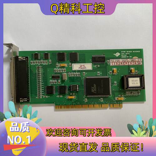 现货STAR RIVER SCIENCE SRC 8001 B1