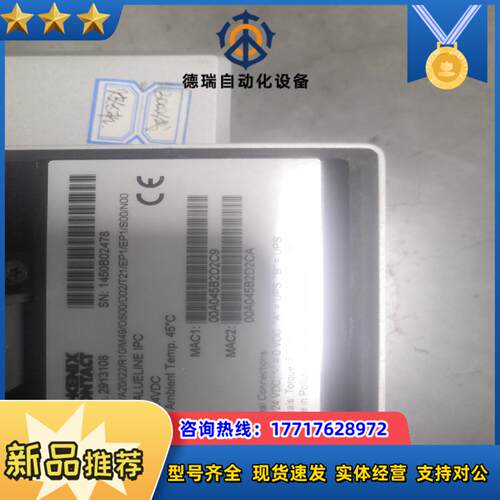 菲尼克斯触摸屏VALUELINE IPC 2913108议价