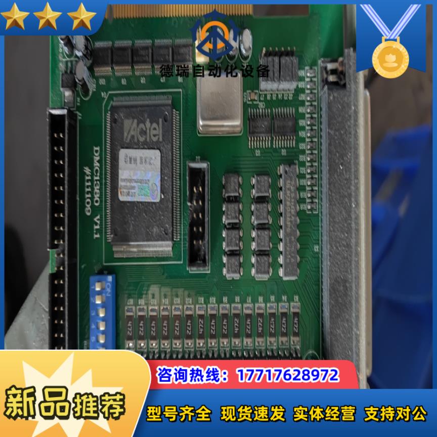 现货 雷赛DMC1380 V1.1 三轴经济型点位运动控制卡议价