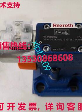 原装供应R900921754 DBW20A2-52/315-6EG24N9K4 Rexroth 比例阀