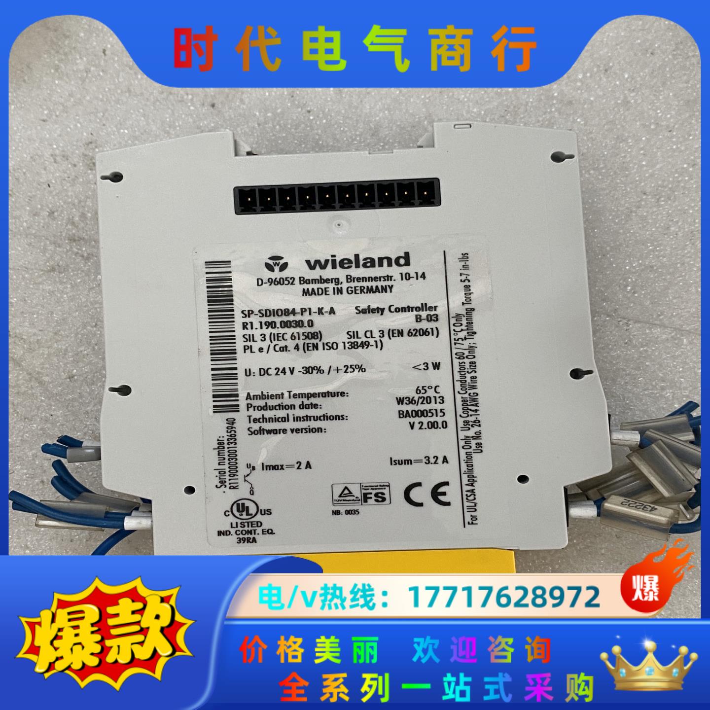 Wieland SP-SDIO84-P1-K-A威琅安全继电议价