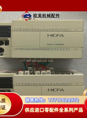 禾川PLC   HCA1-12X8YR-A  2台  实议价
