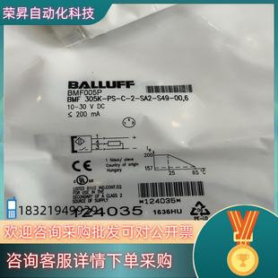 SA2 006 现货BMF S49 305K