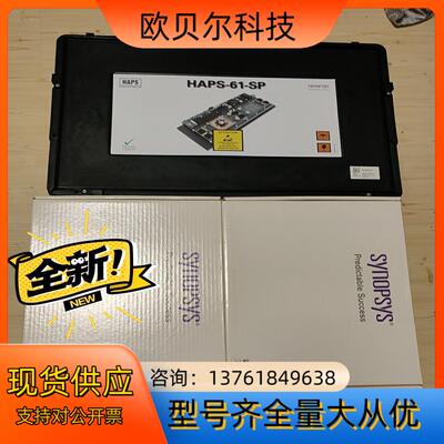 SYNOPSYS HAPS-61-SP C1 开发板的