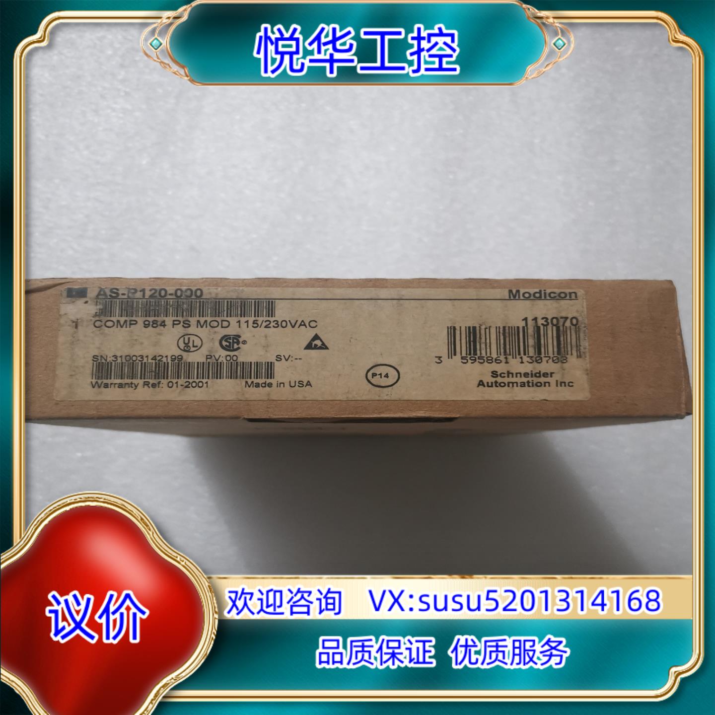 原装全新原装 AS-P120-000 货，，不是议价