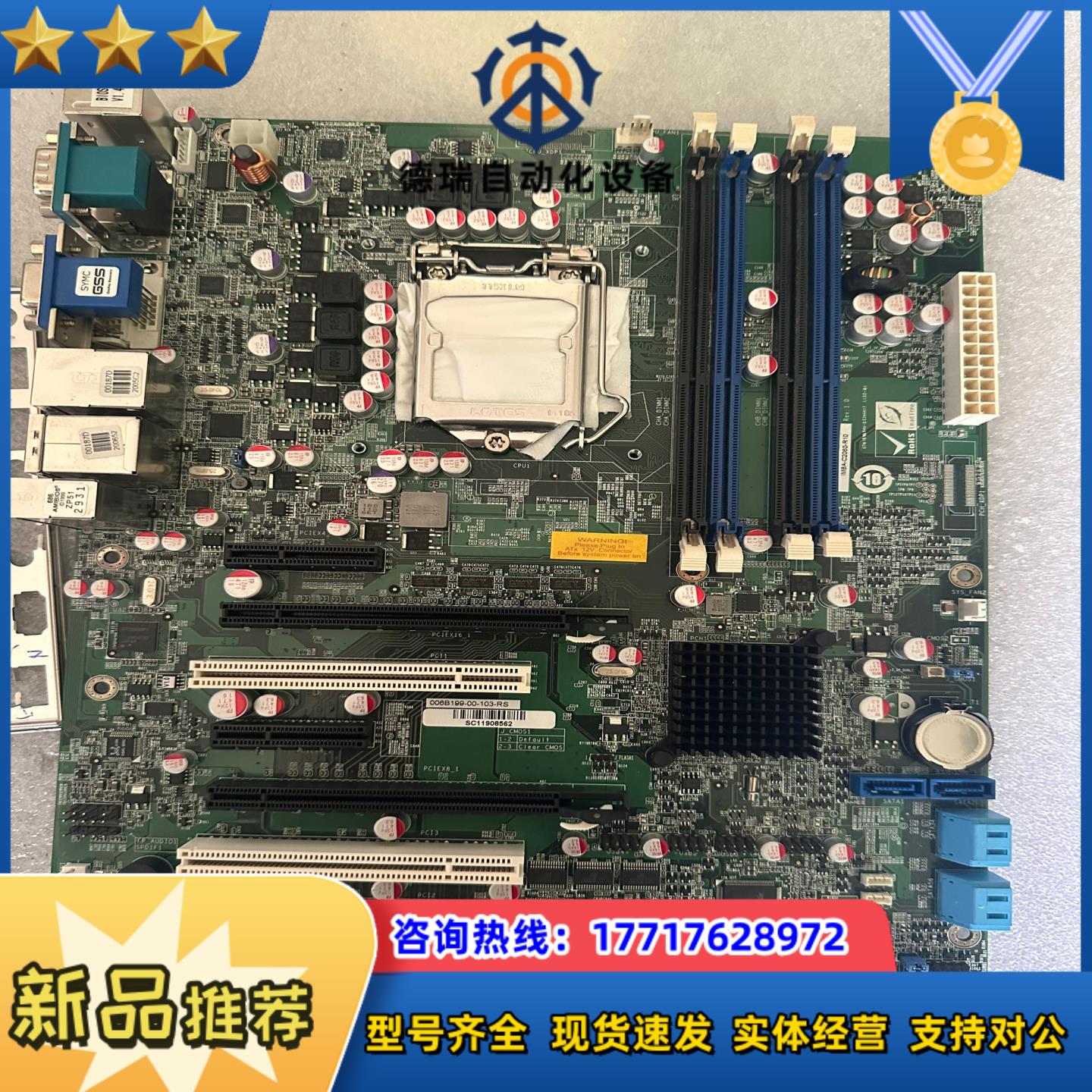 威强 IMBA-C2060-R20 REV:2.0 REV1议价