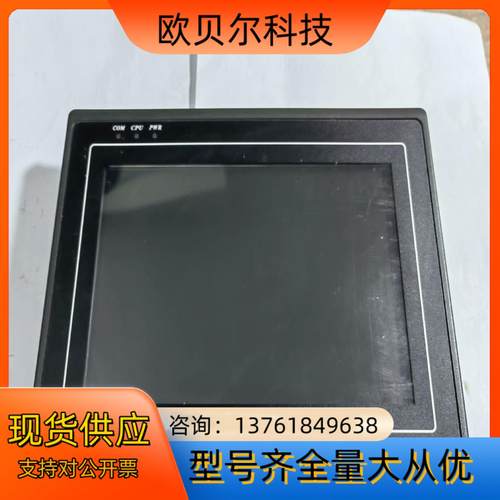 威纶触摸屏MT8070iH  2WV  功能正常