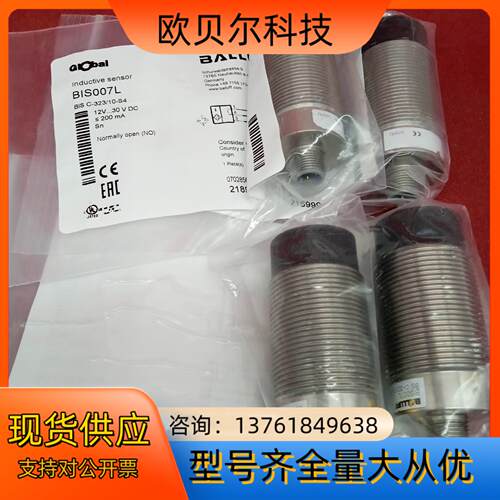 全新原装正品巴鲁夫传感器BIS007L BIS C-323/