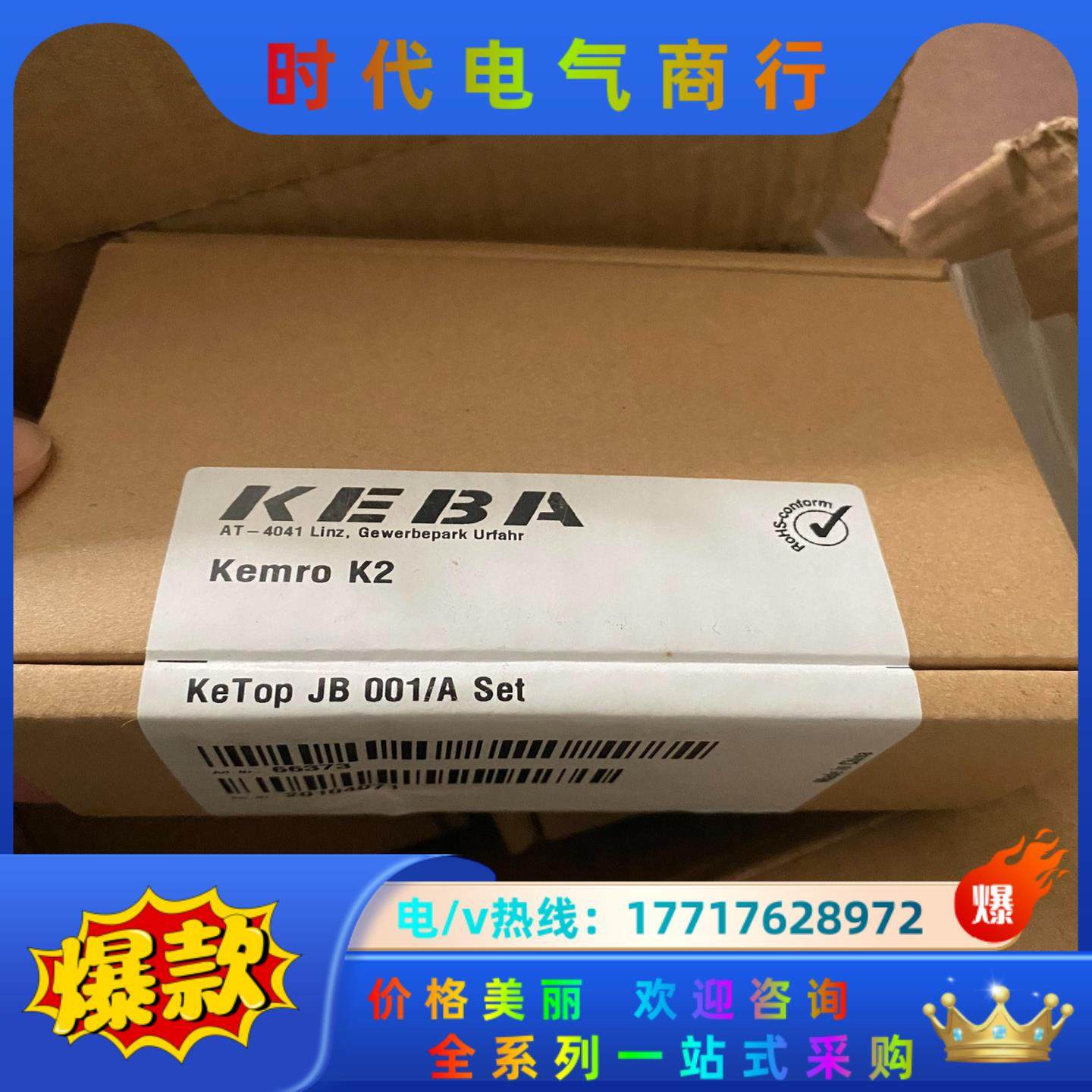 KEBA 机器人控制器原装示教器接线盒 JB 001/A 全,3C数码配件,隔离器/耦合器,淘宝优惠券,粉丝福利购,淘宝优惠卷