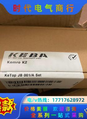 KEBA 机器人控制器原装示教器接线盒 JB 001/A 全