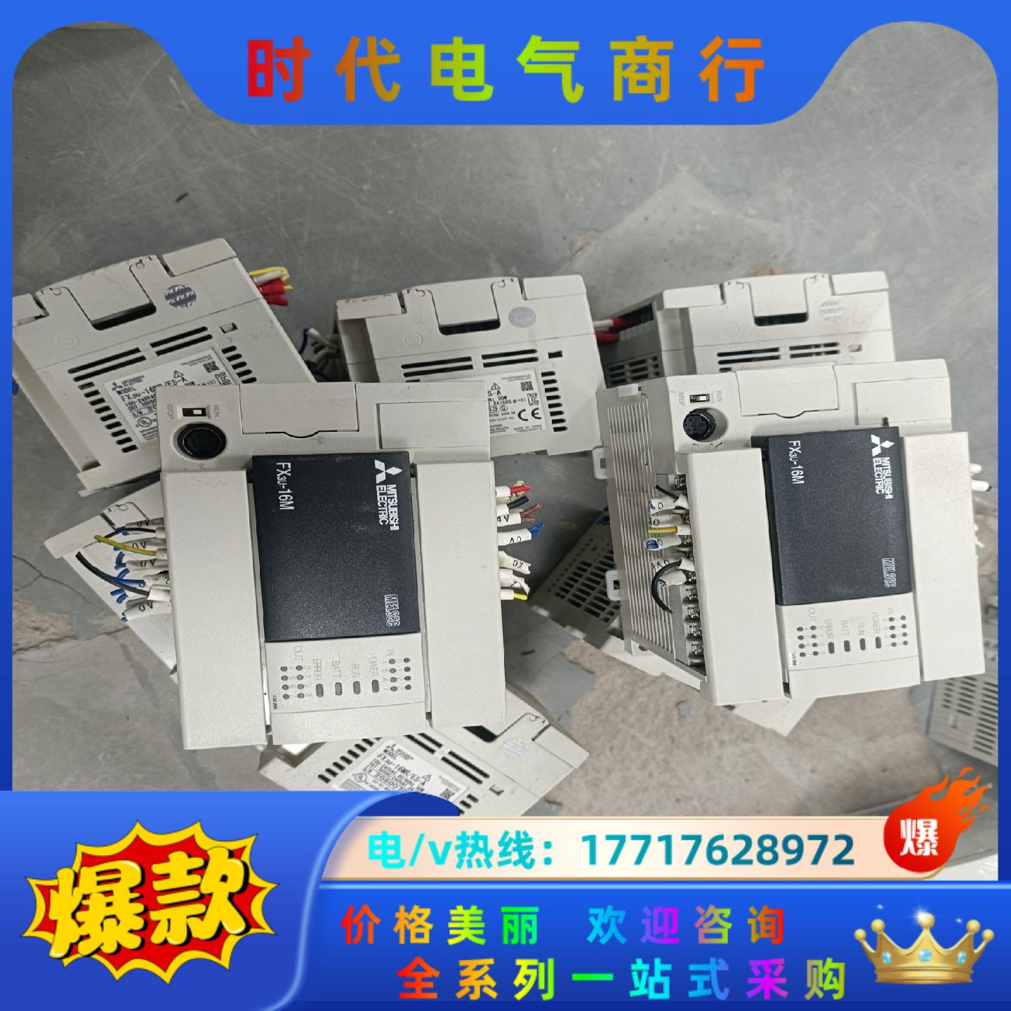 三菱plc，原装正品、FX3U-16MR/ES-A、成色充新