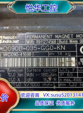 原装力士乐伺服电机MKD090B-035-GG0-KN 现货议价议价