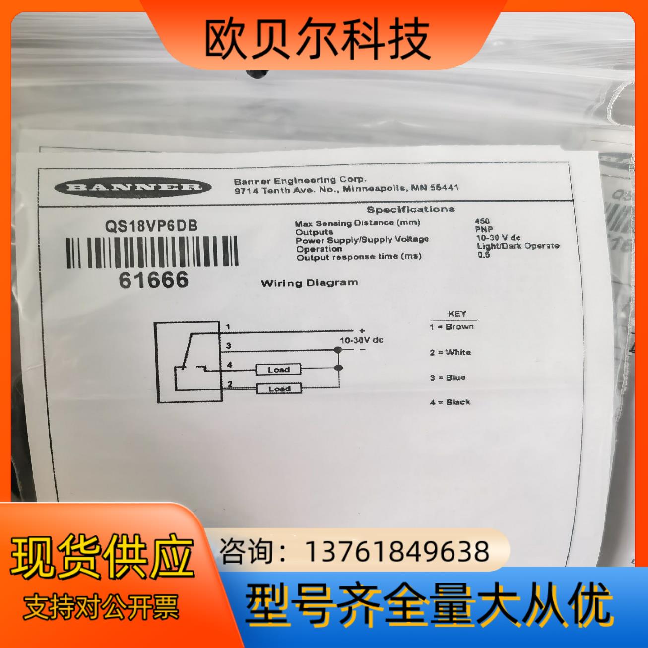 QS18VP6DB    美国邦纳全新原装光电传感器