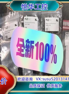 原装全新原装正品皮尔兹783540，，不要问价，链接在产品在议价