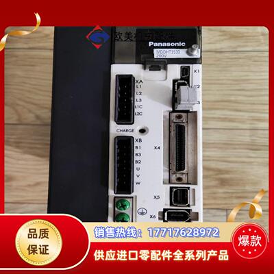 MDDHT3530 A5伺服驱动器1KW 货 功能完议价