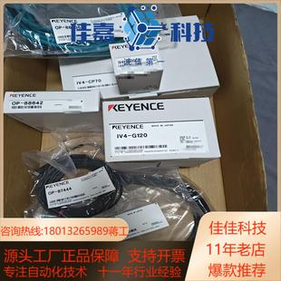 G120 IV4 G500CA 基恩士IV4