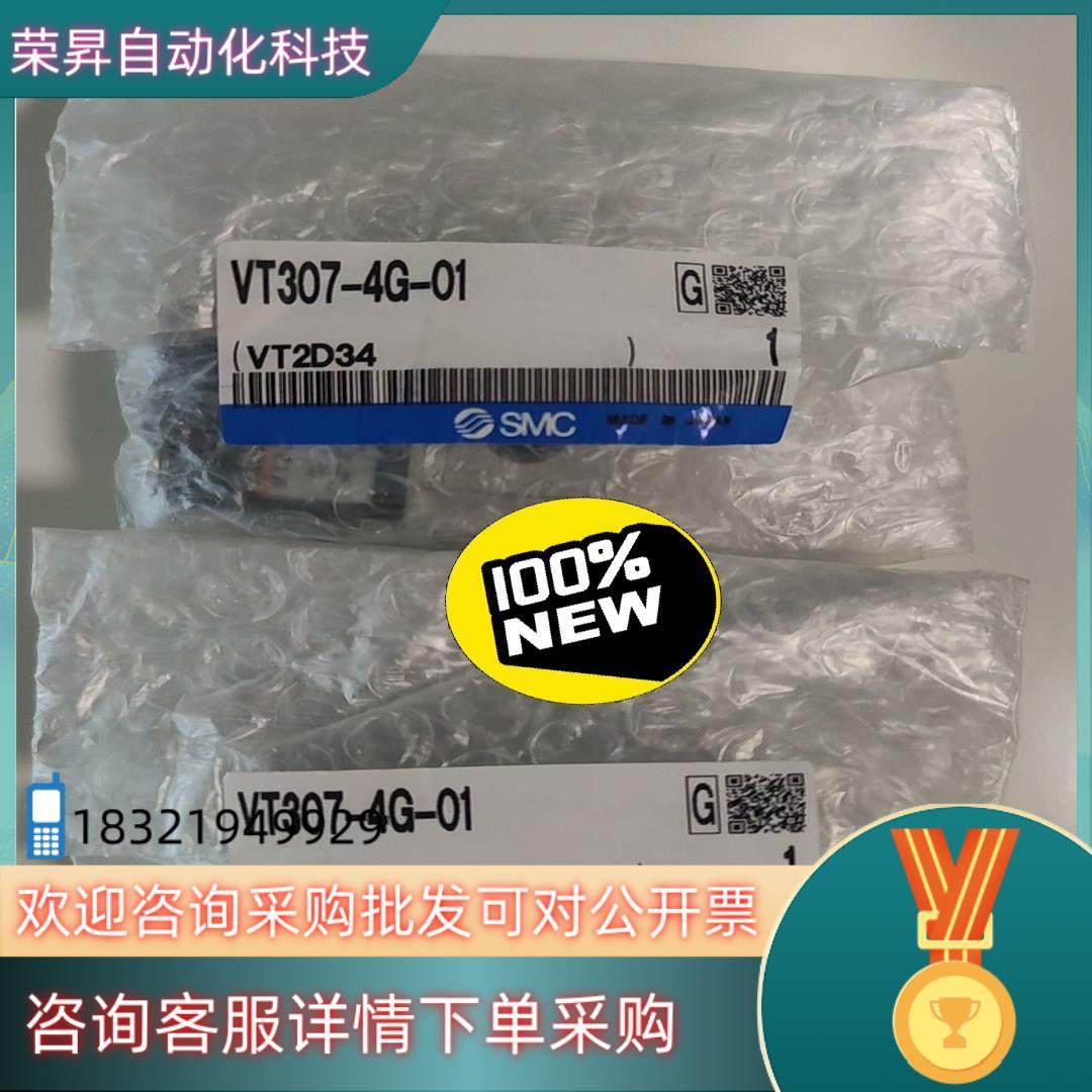 现货SMC电磁阀VT307-4G-01,原装全新原装,3C数码配件,其它配件,淘宝优惠券,粉丝福利购,淘宝优惠卷