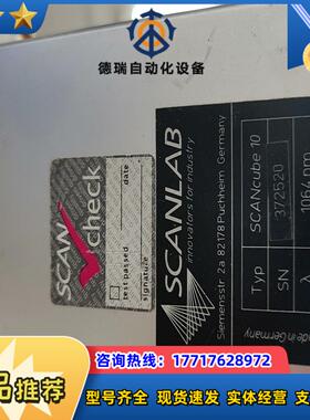 德国SCANLAB施肯拉SCANcube101064nm议价