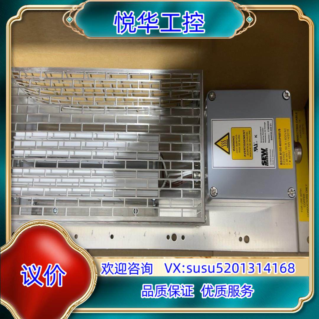 SEW电阻BW050-008-01订货号17962242全新议价