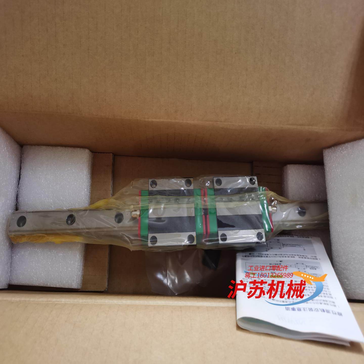 上银滑块HGW25CC 2R450 Z0H 全新原装1个，议