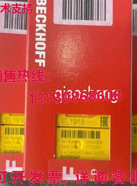 原装供应beckhff EL1918 模块