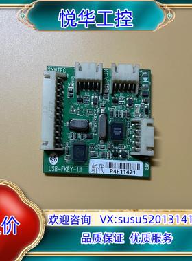 原装SYNTEC 新代系统 配件 USB-FKEY-1.1议