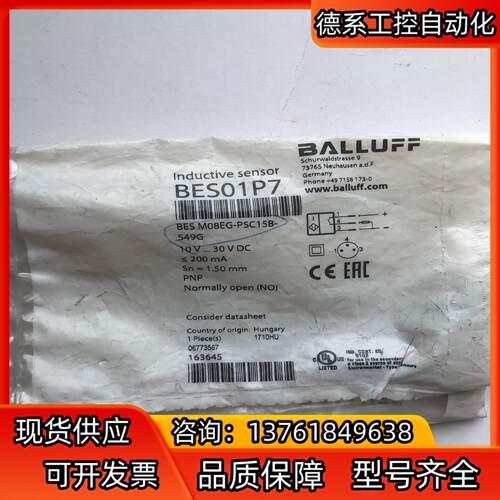 BALLUFF全新原装BES01P7巴鲁夫电感式传感器BES