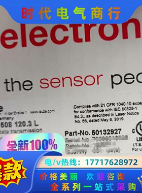 50132927 DDLS 508 120.3L 光学数据传议价