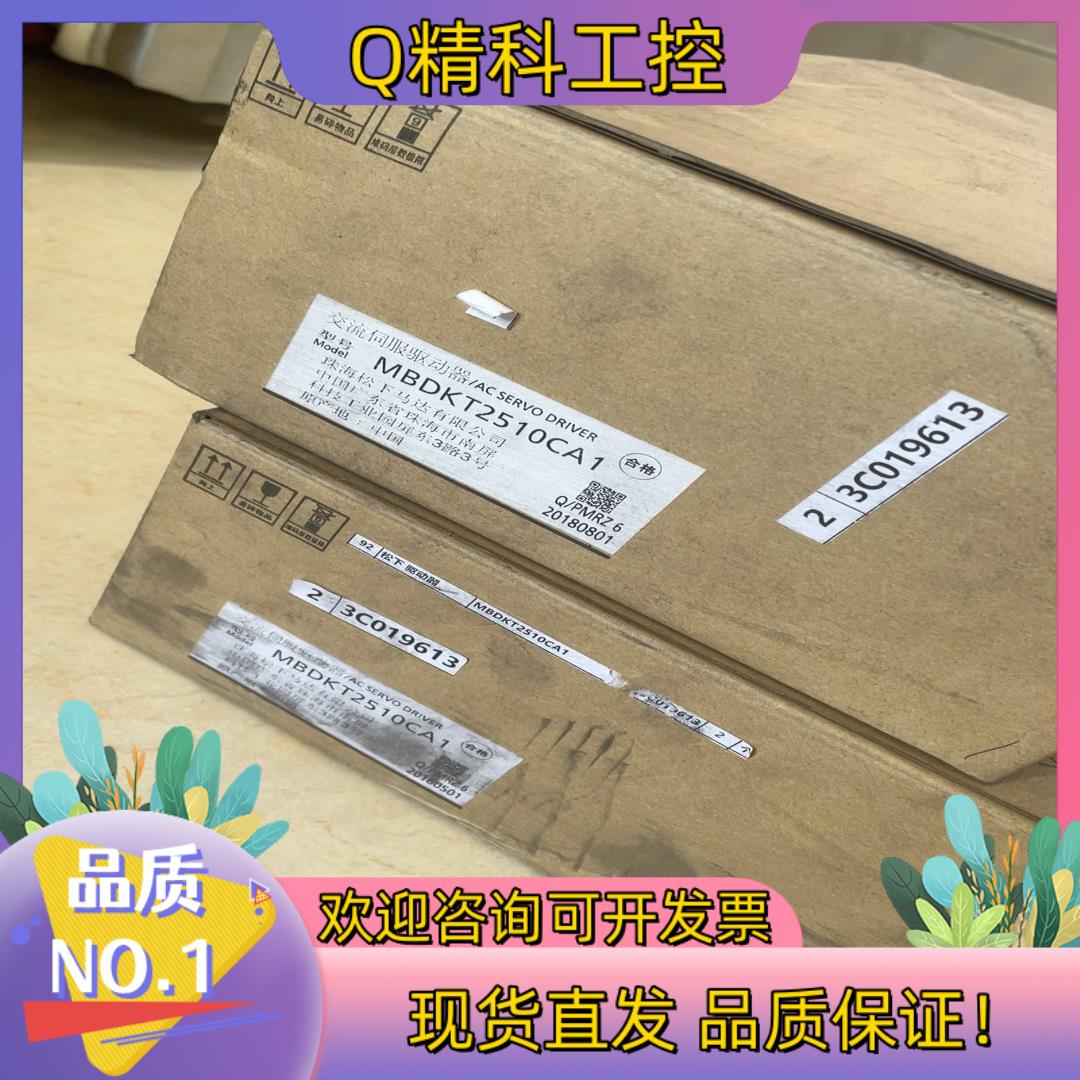 现货驱动器MBDKT2510CA1 新的盒子比较差