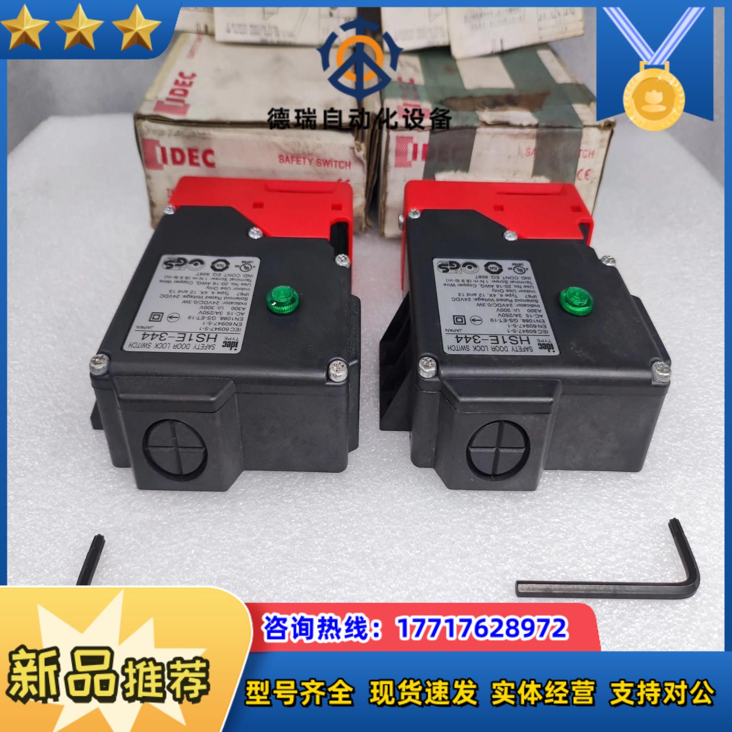 IDEC和泉 HS1E-344R-G 安全门锁开关 正品原装议价