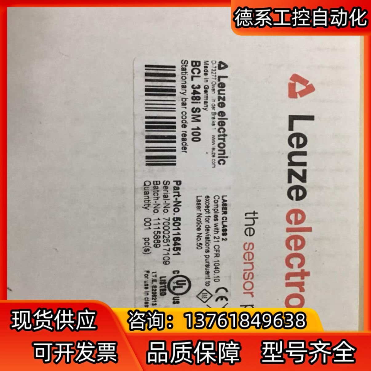 全新 Leuze/劳易测 读码器BCL 348i SM 1