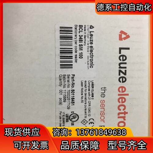 全新 Leuze/劳易测 读码器BCL 348i  SM 1