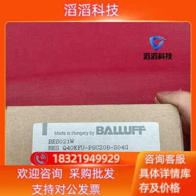 现货全新原装巴鲁夫传感器BES021W BES Q40KFU
