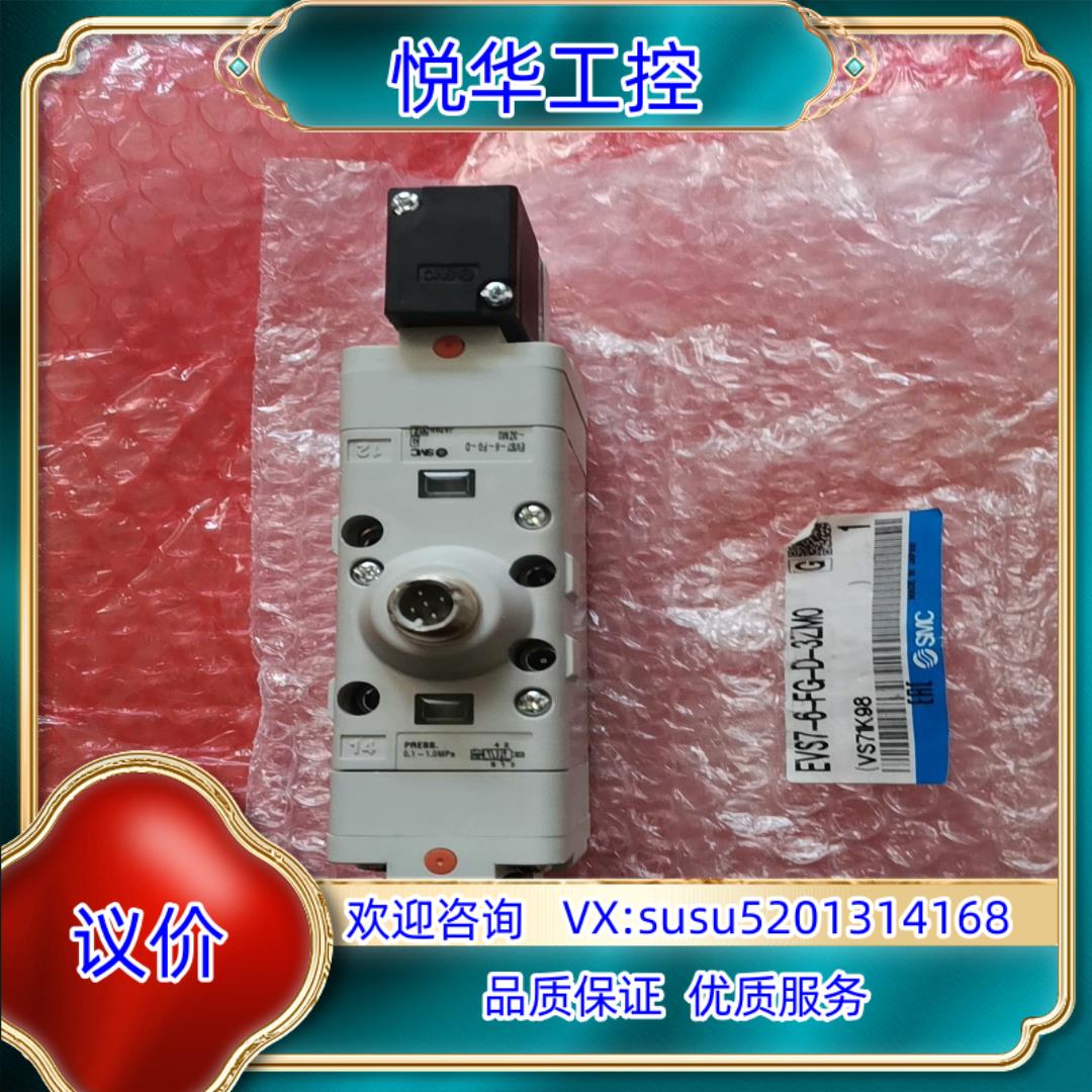 原装SMC电磁阀EVS7-6-FG-D-3ZM0,图片实拍，现货议价