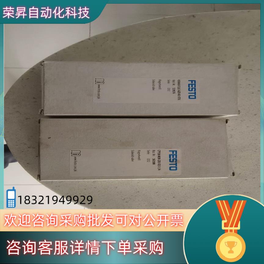 现货费斯托电磁阀CPV18-M1H-2X3-OLS-1/41