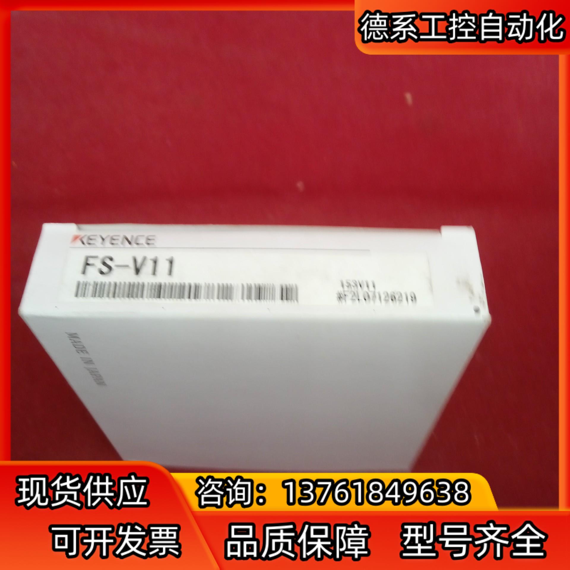 基恩士传感器FS-V11