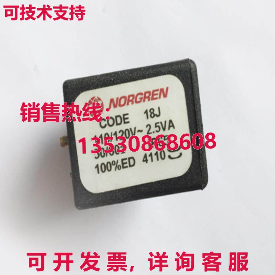 原装供应NORGREN CODE 18J 气动电磁阀 110/120v-2.5伏安 50/60HZ